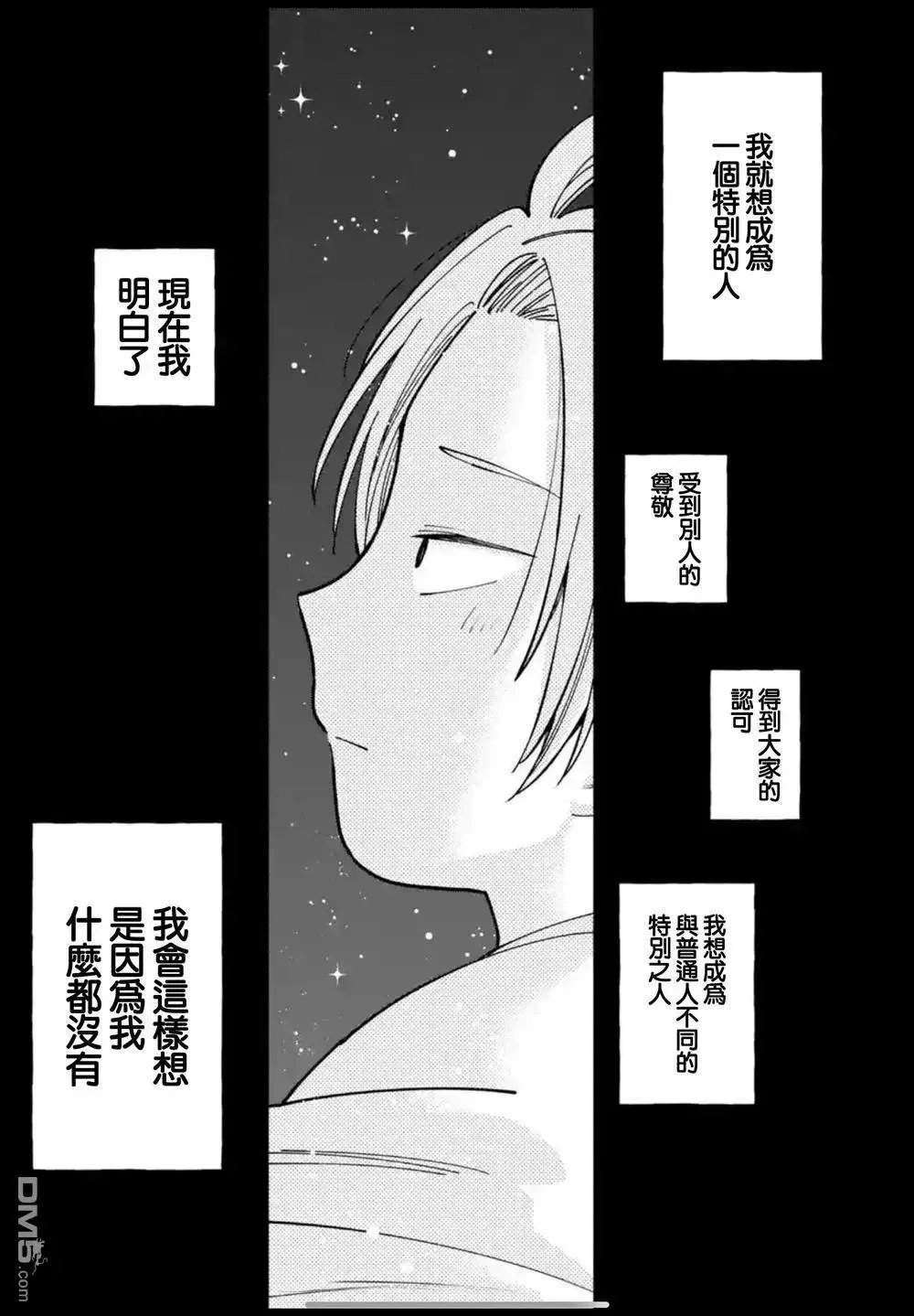 第40话 第21页