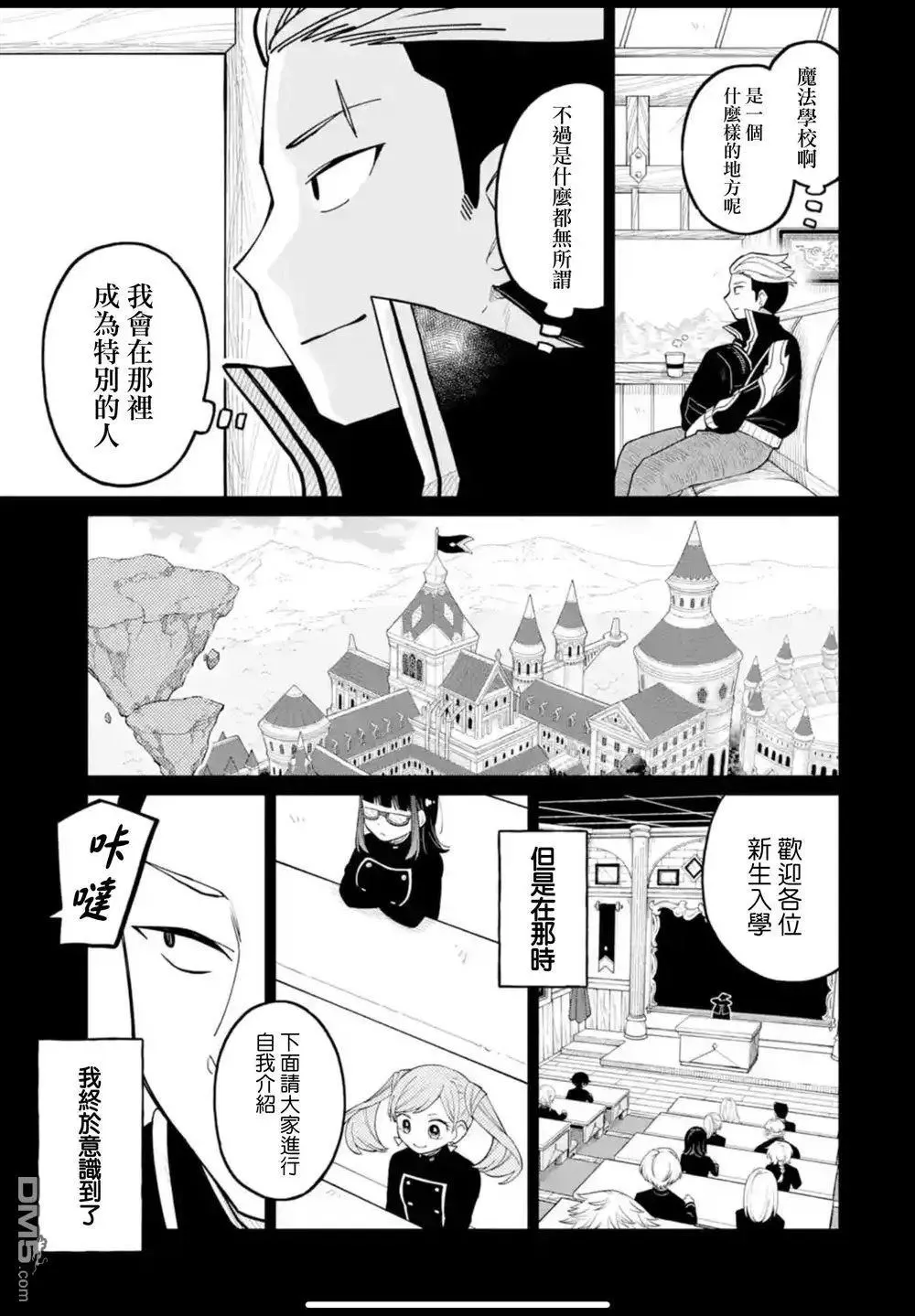 第40话 第23页
