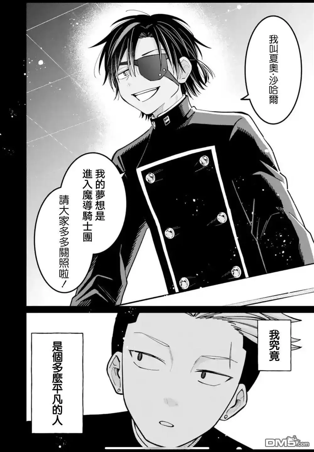 第40话 第24页