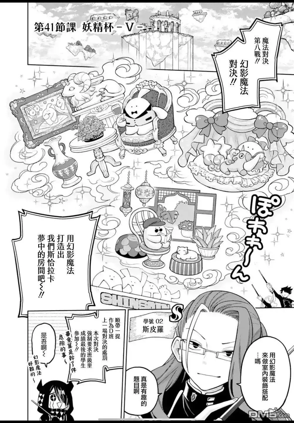 第40话 第27页
