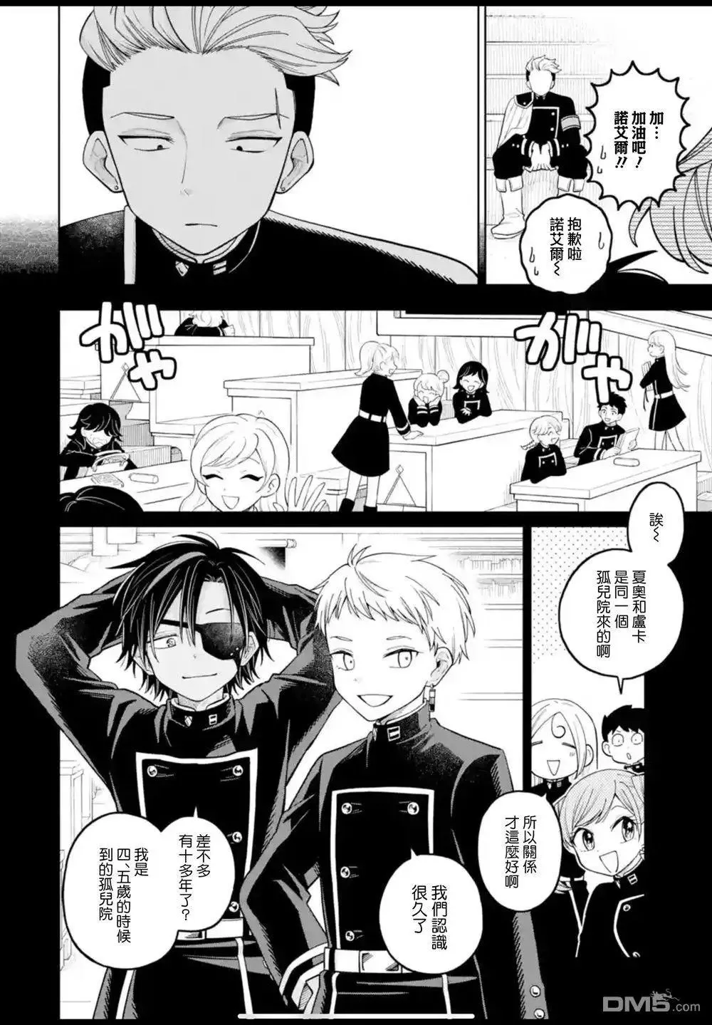 第40话 第28页