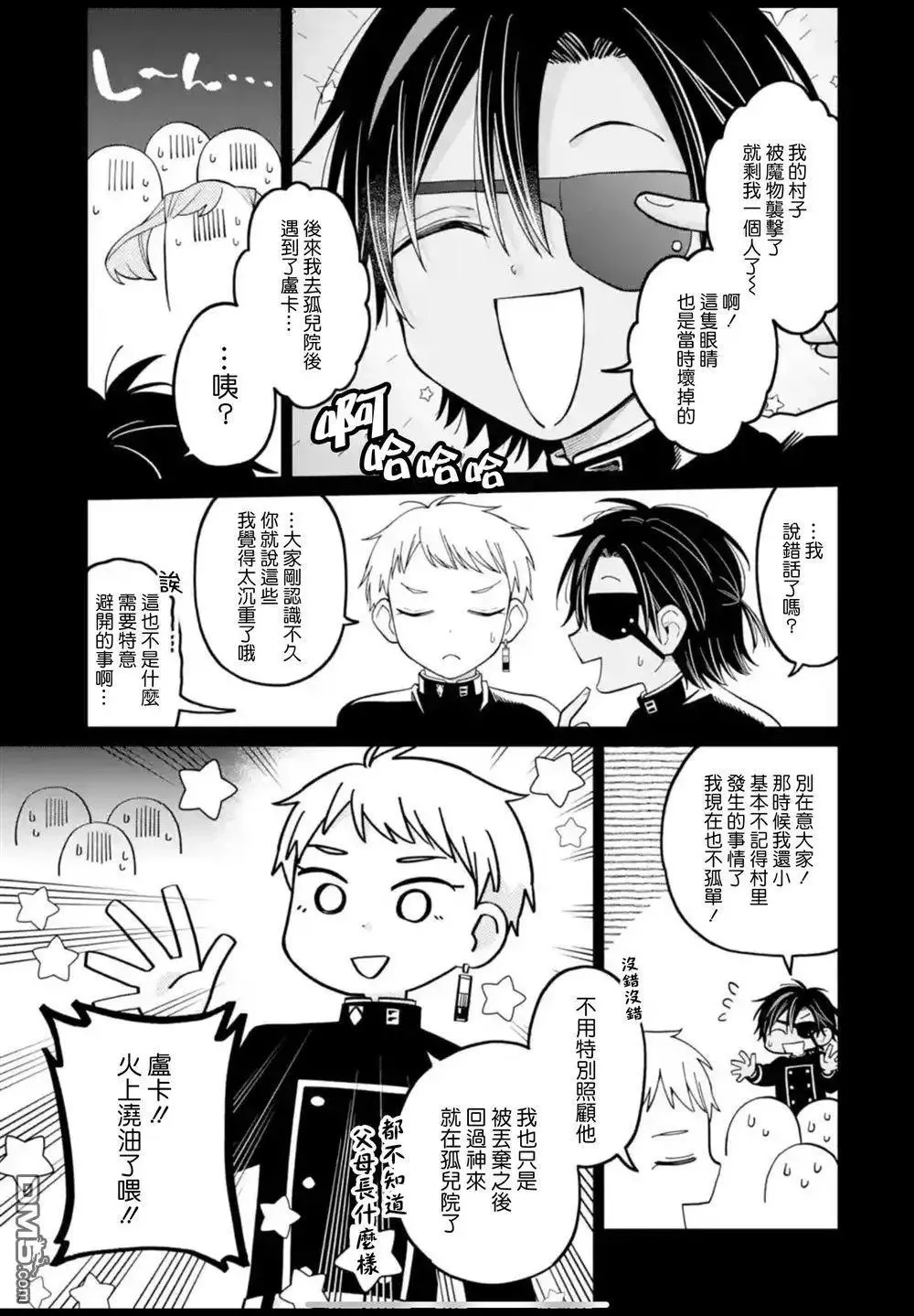 第41话 第3页