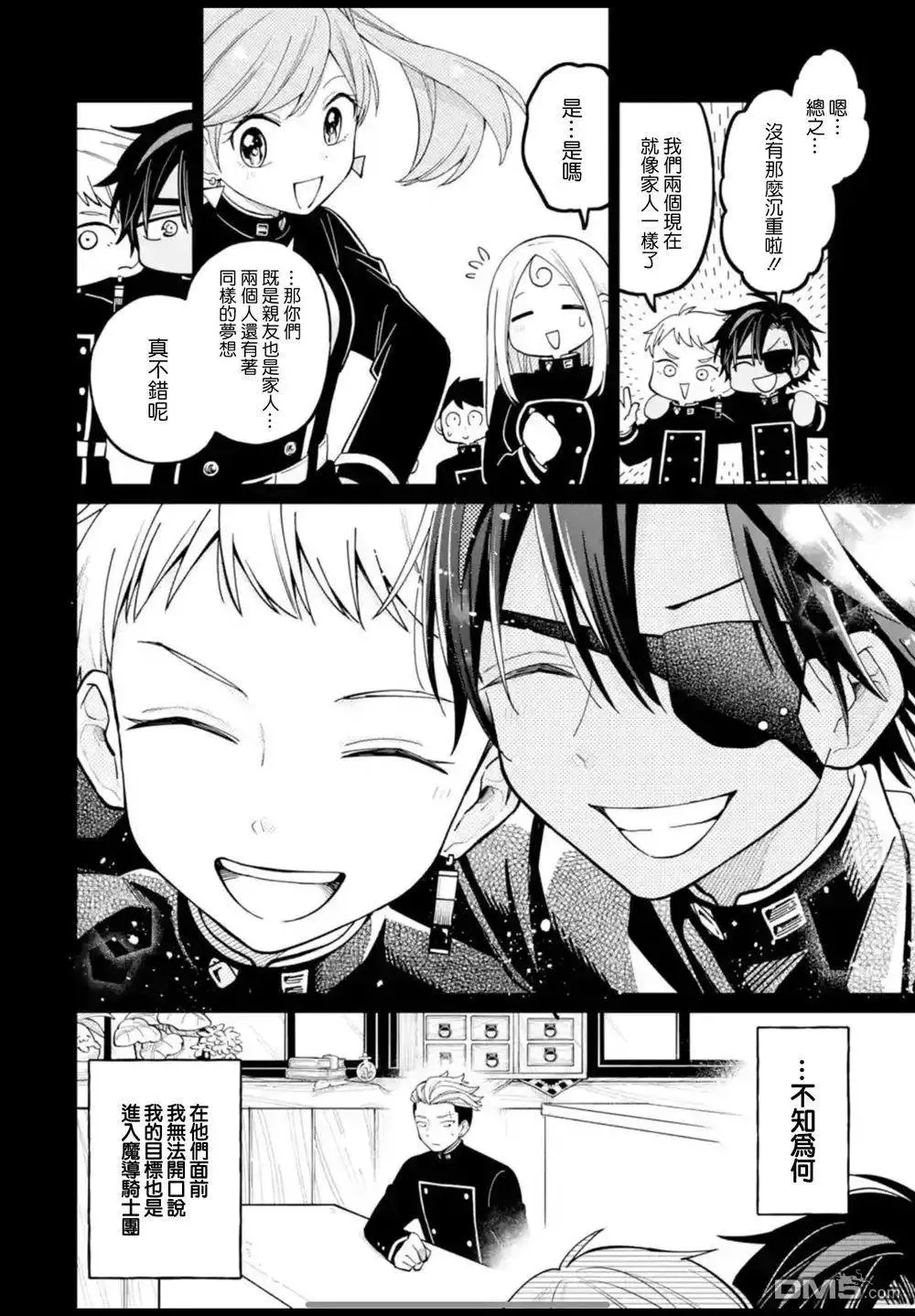 第41话 第4页