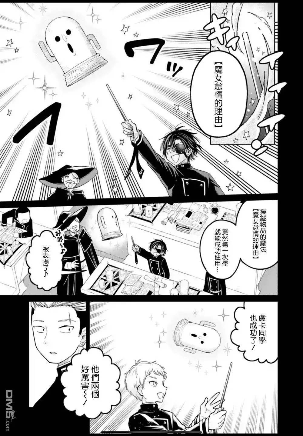 第41话 第5页