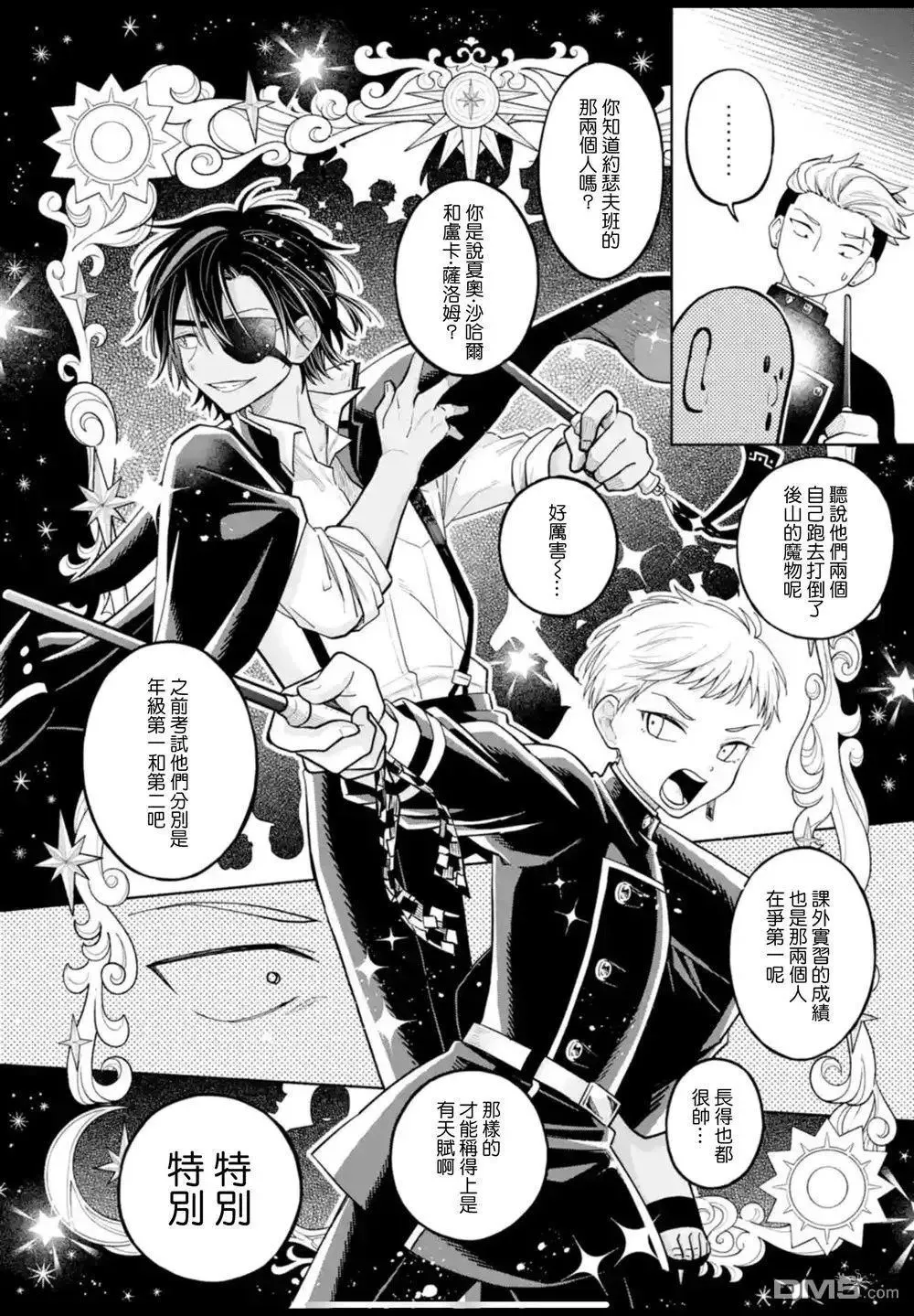 第41话 第6页