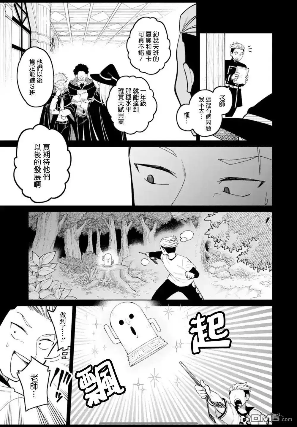 第41话 第7页