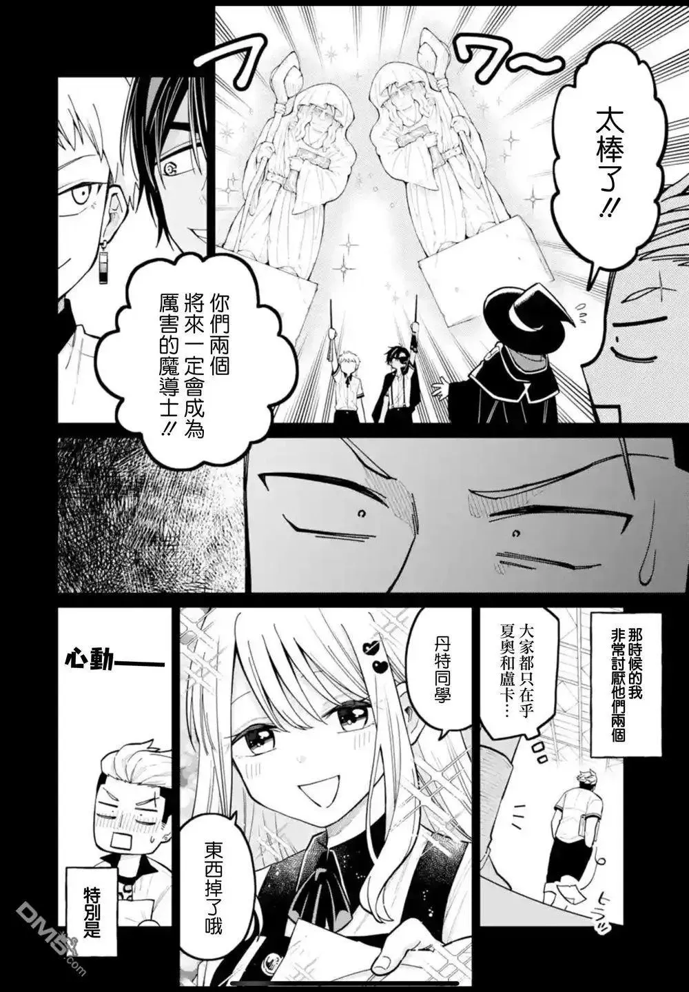 第41话 第8页