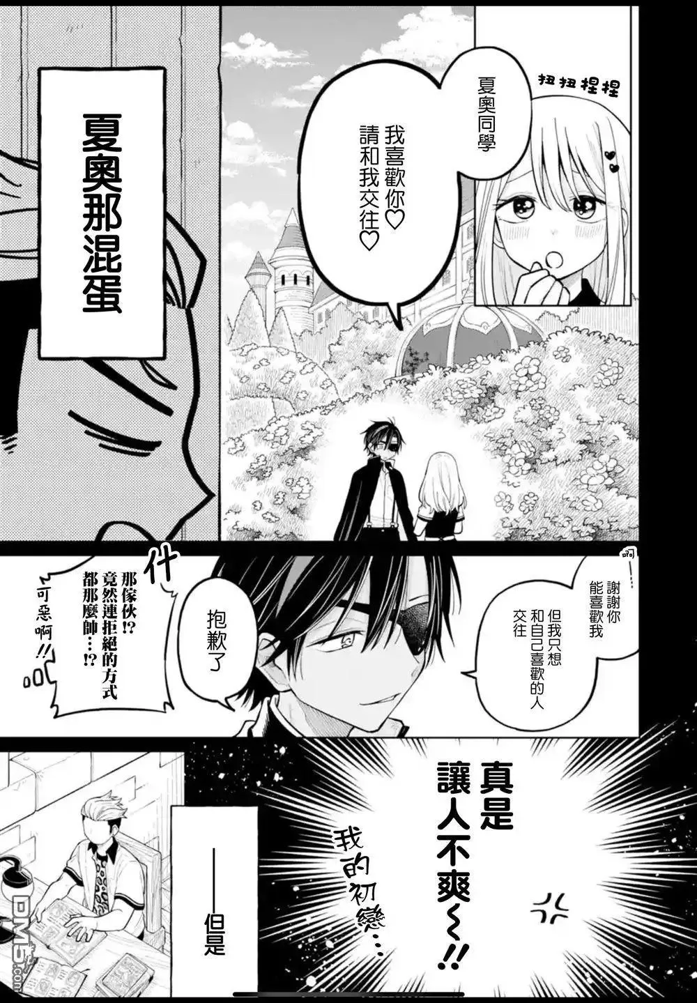 第41话 第9页