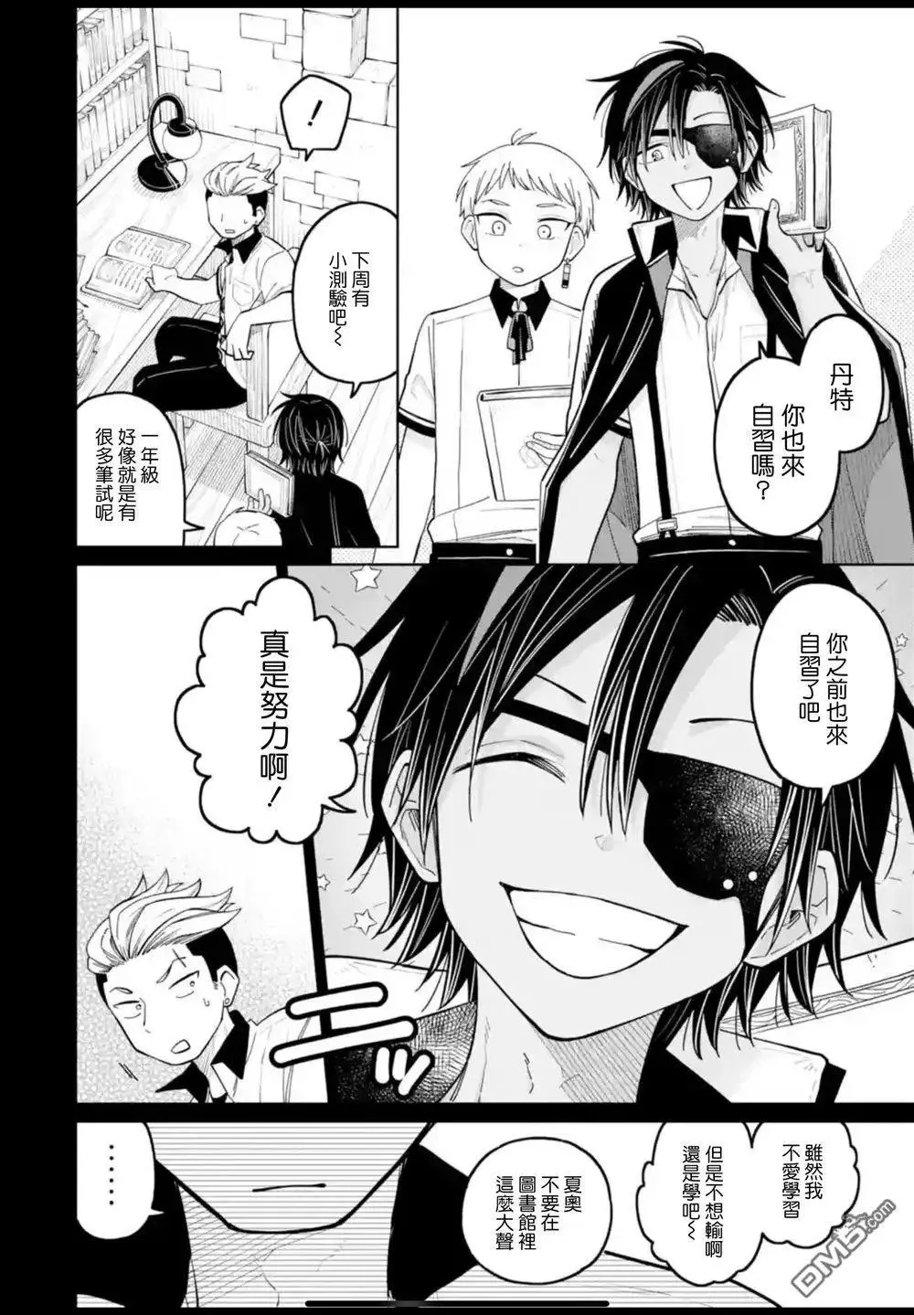 第41话 第10页