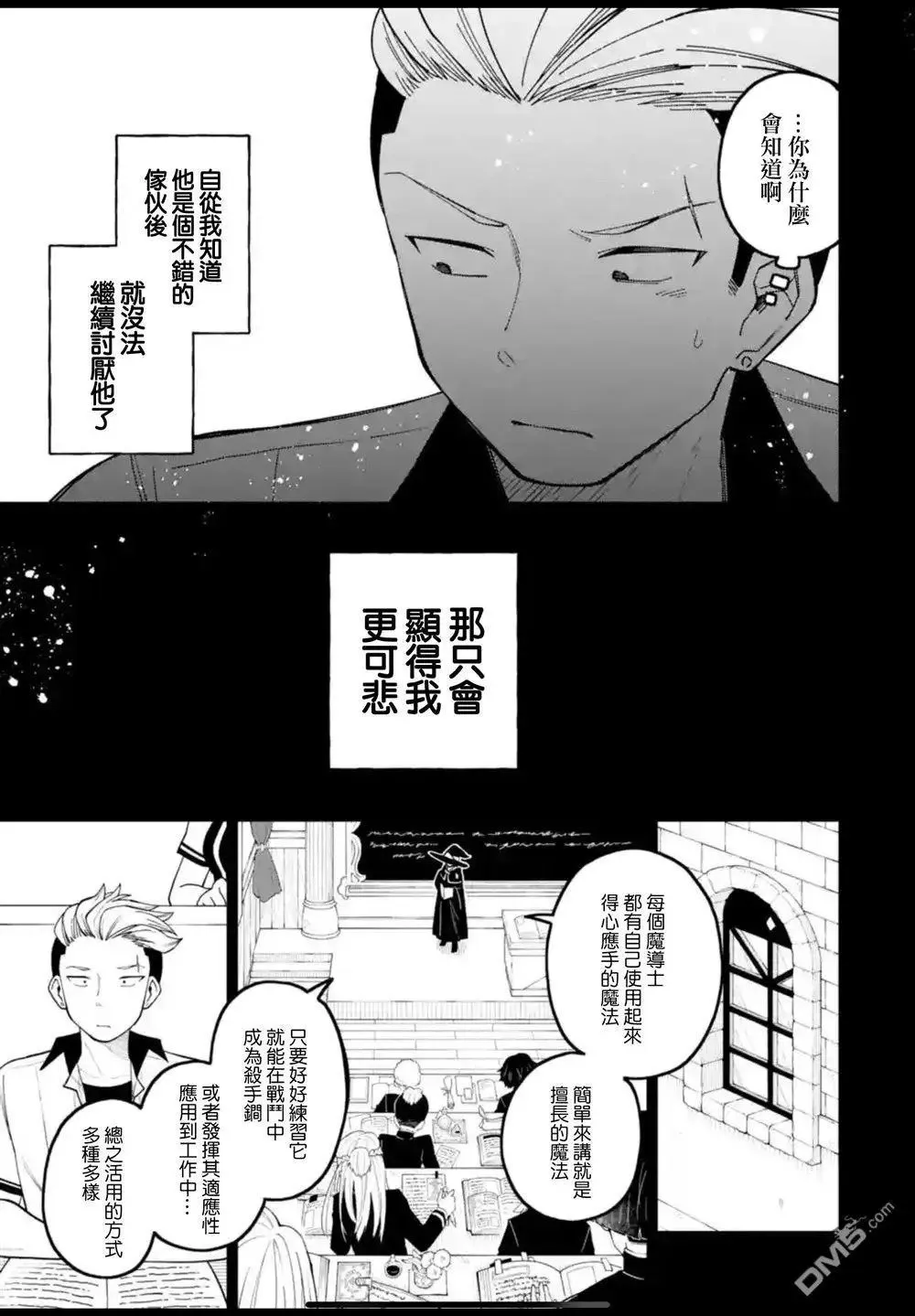 第41话 第11页