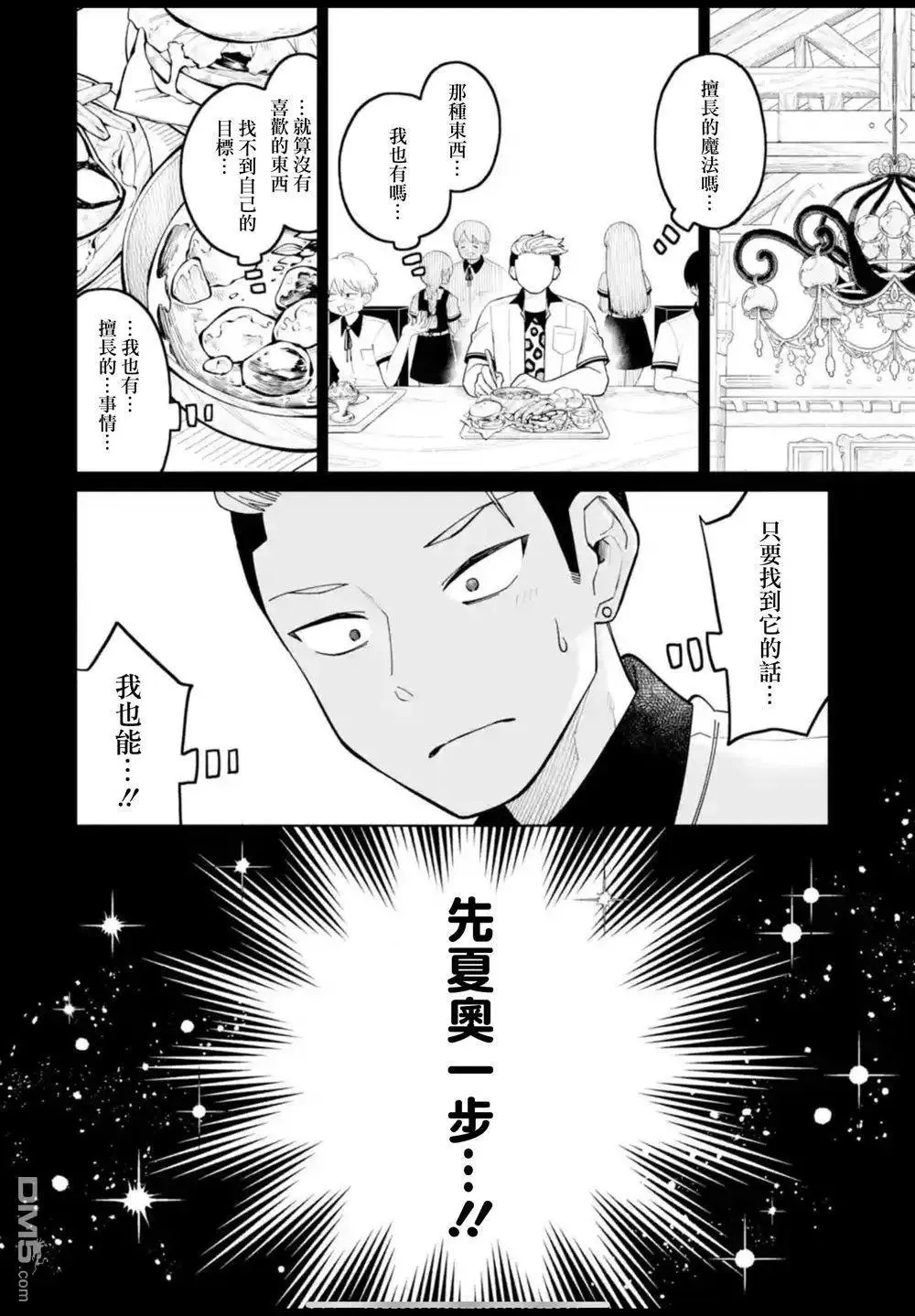 第41话 第12页