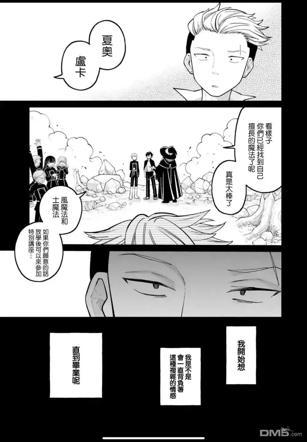 第41话 第13页