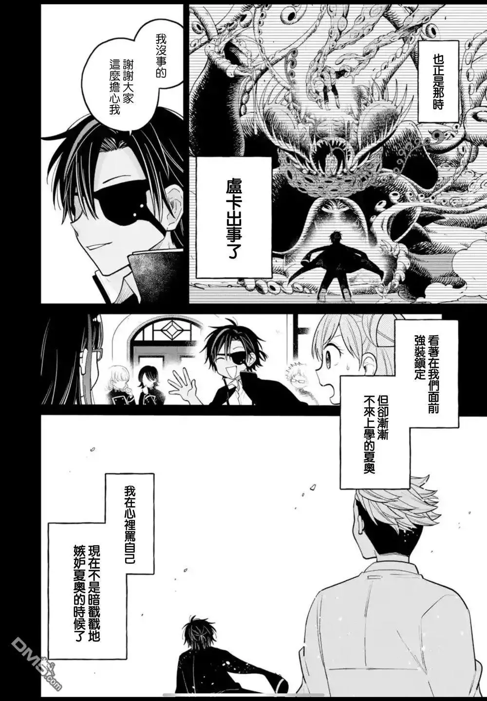 第41话 第14页
