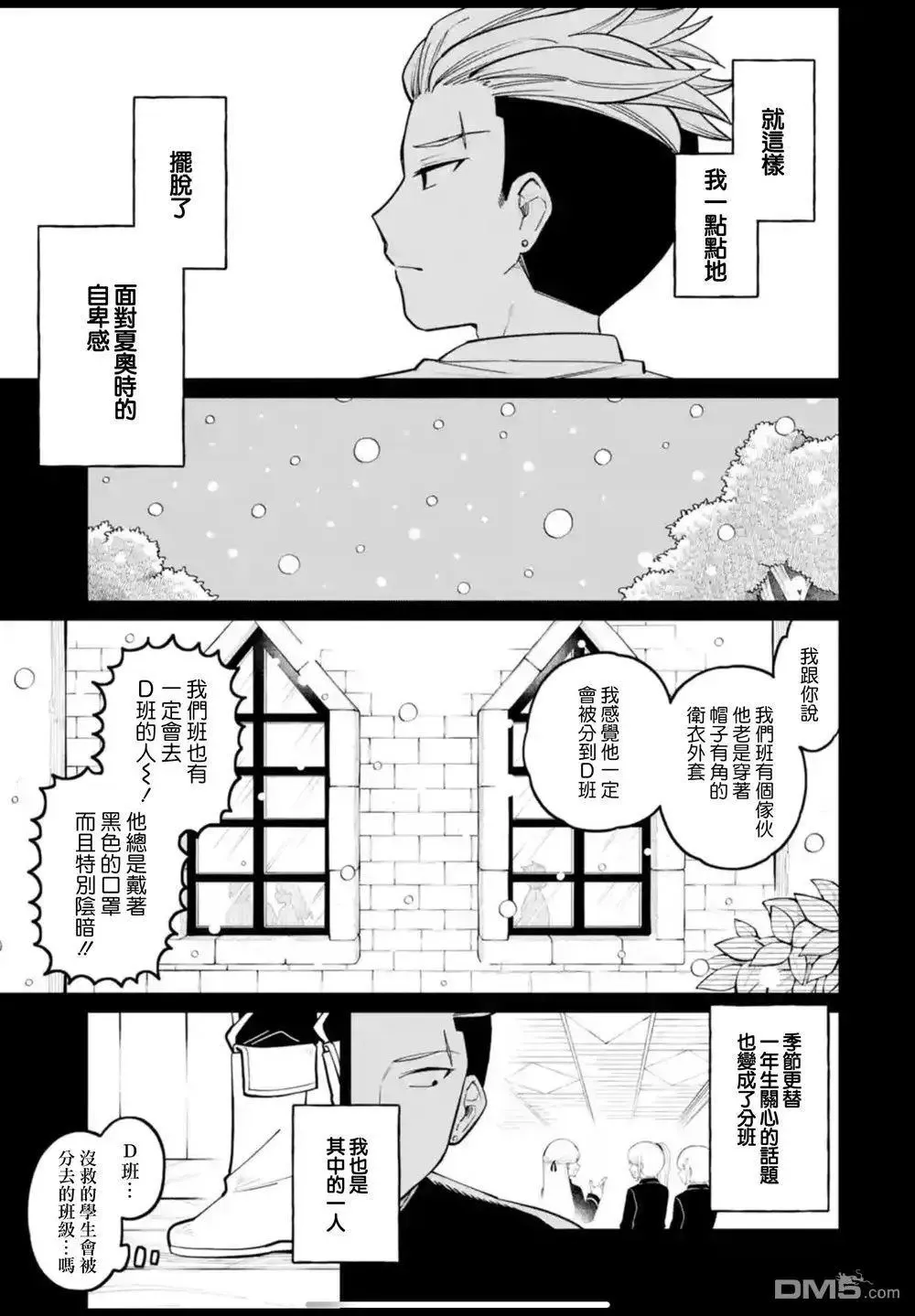 第41话 第15页