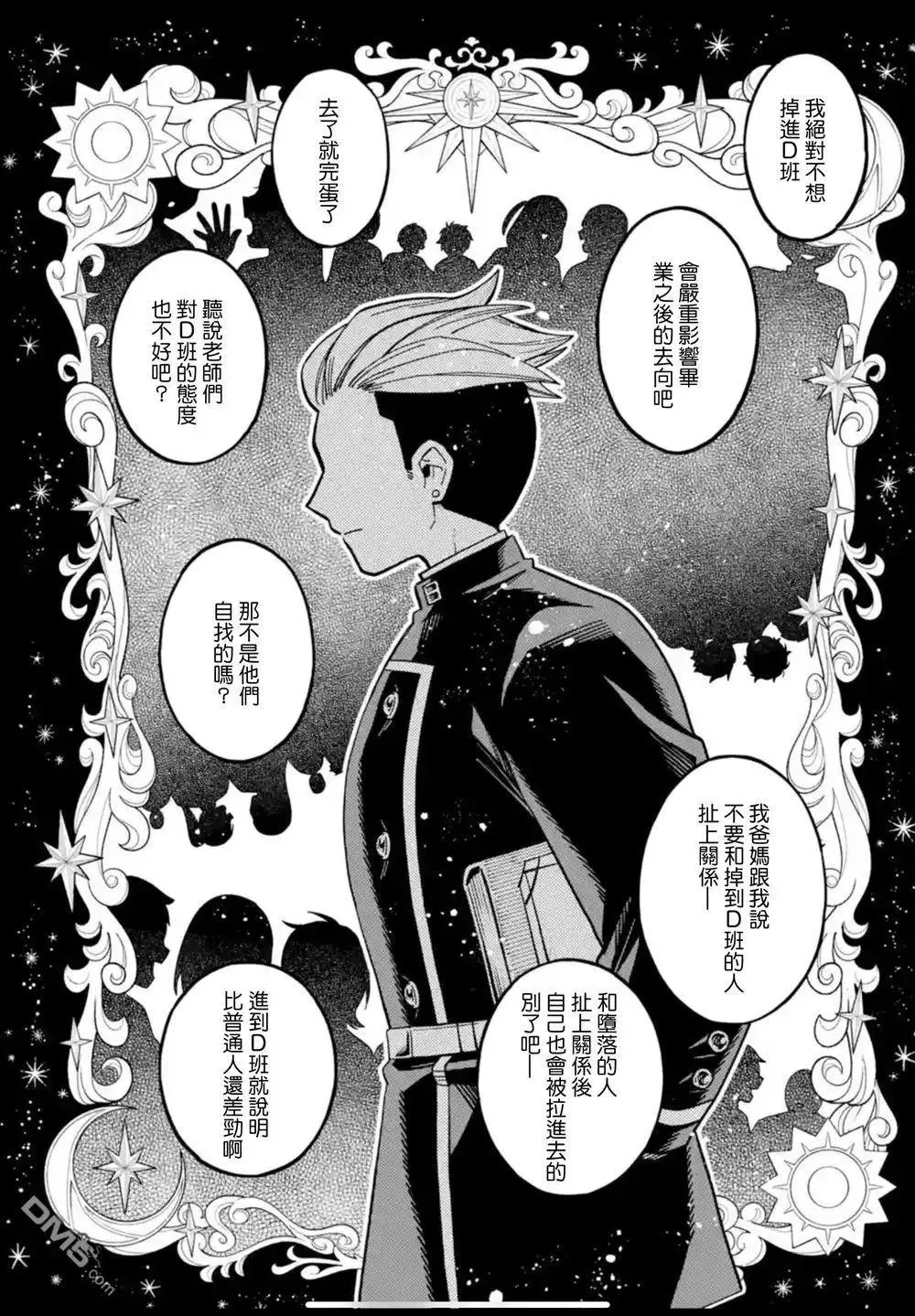 第41话 第16页