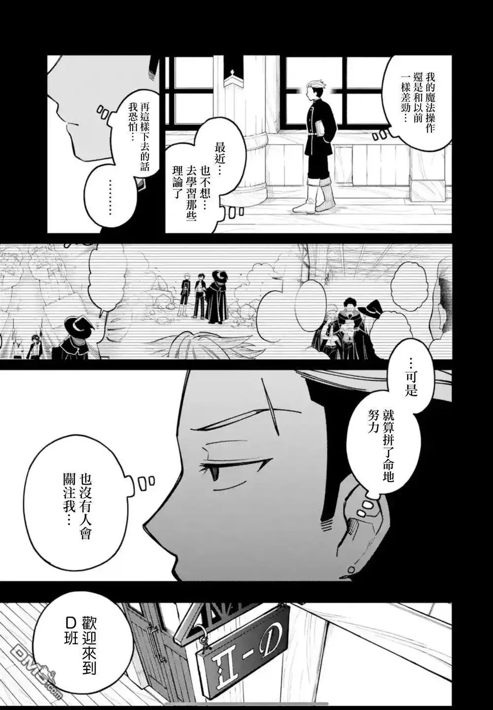 第41话 第17页