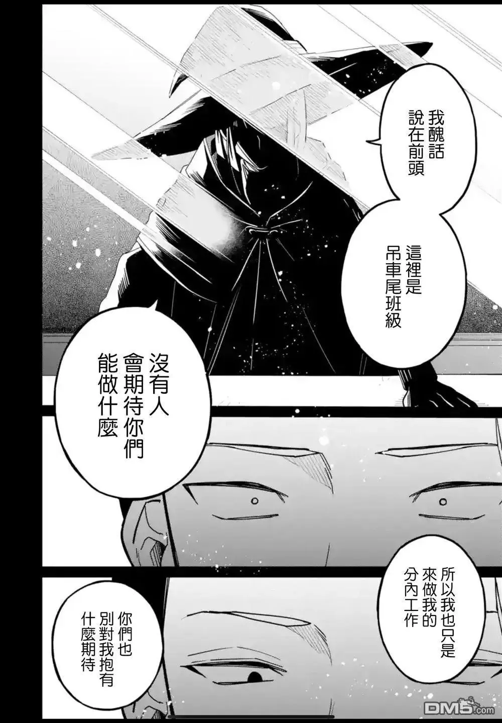 第41话 第18页