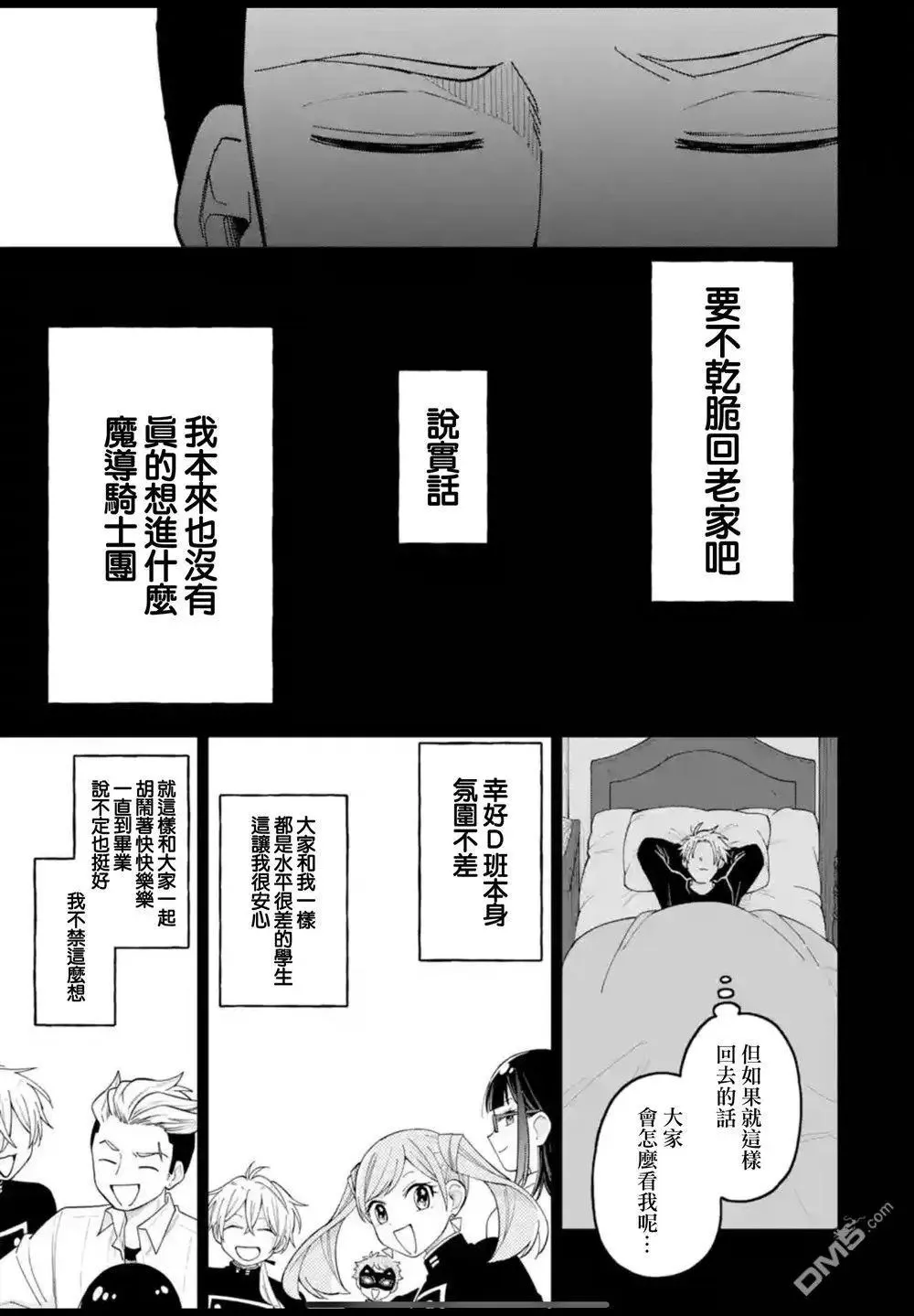 第41话 第19页