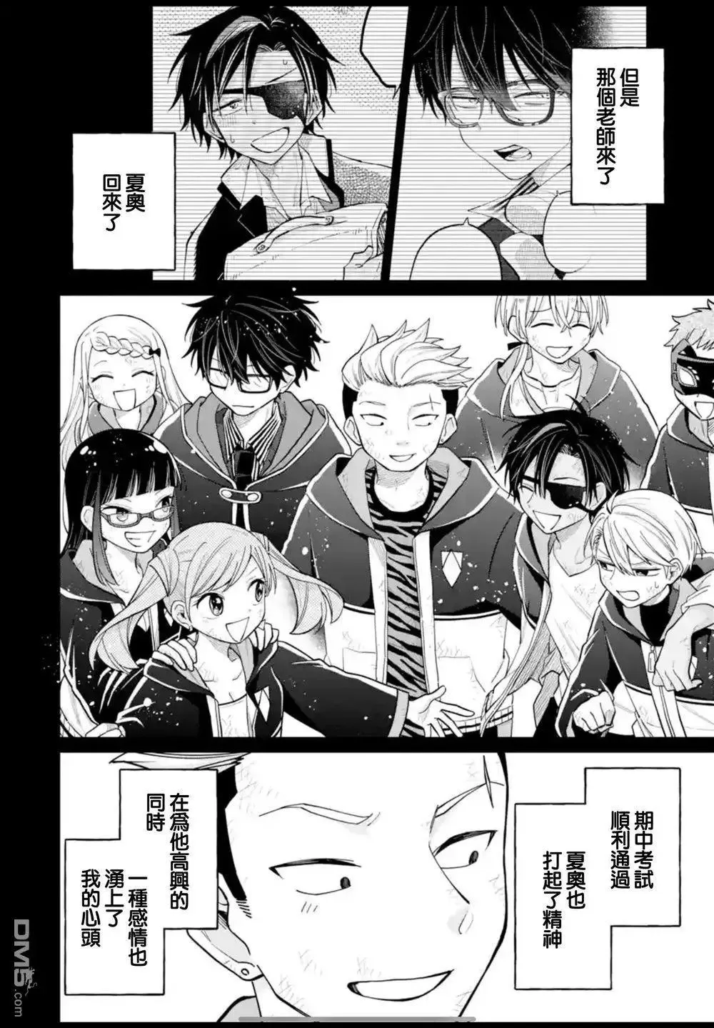第41话 第20页
