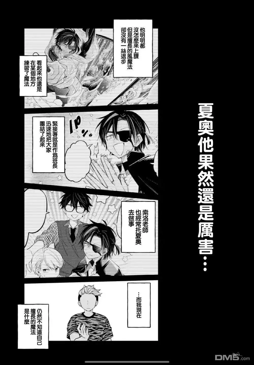 第41话 第21页