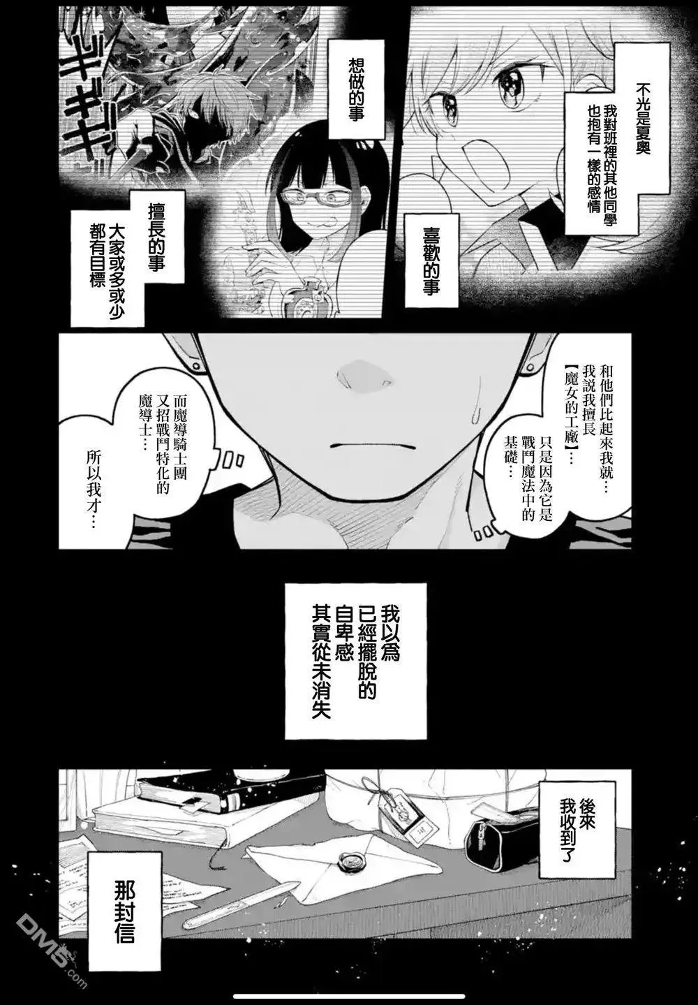 第41话 第22页