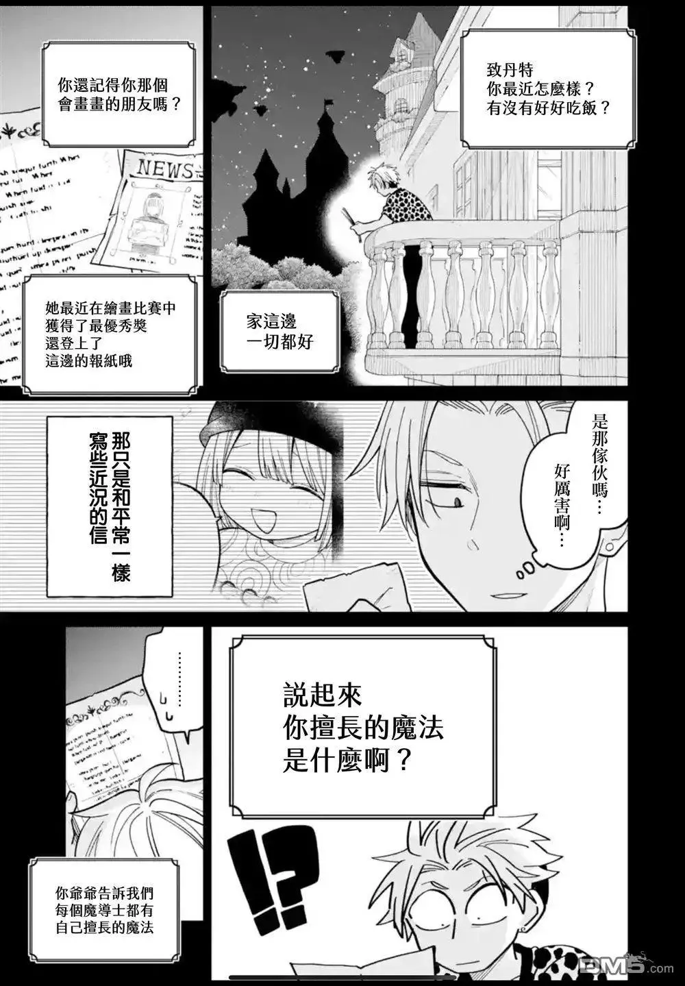 第41话 第23页