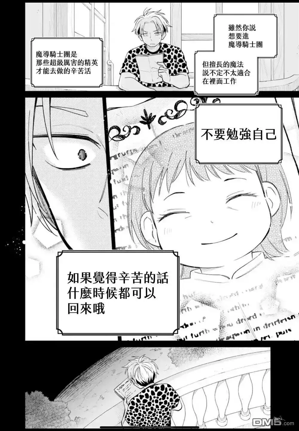 第41话 第24页
