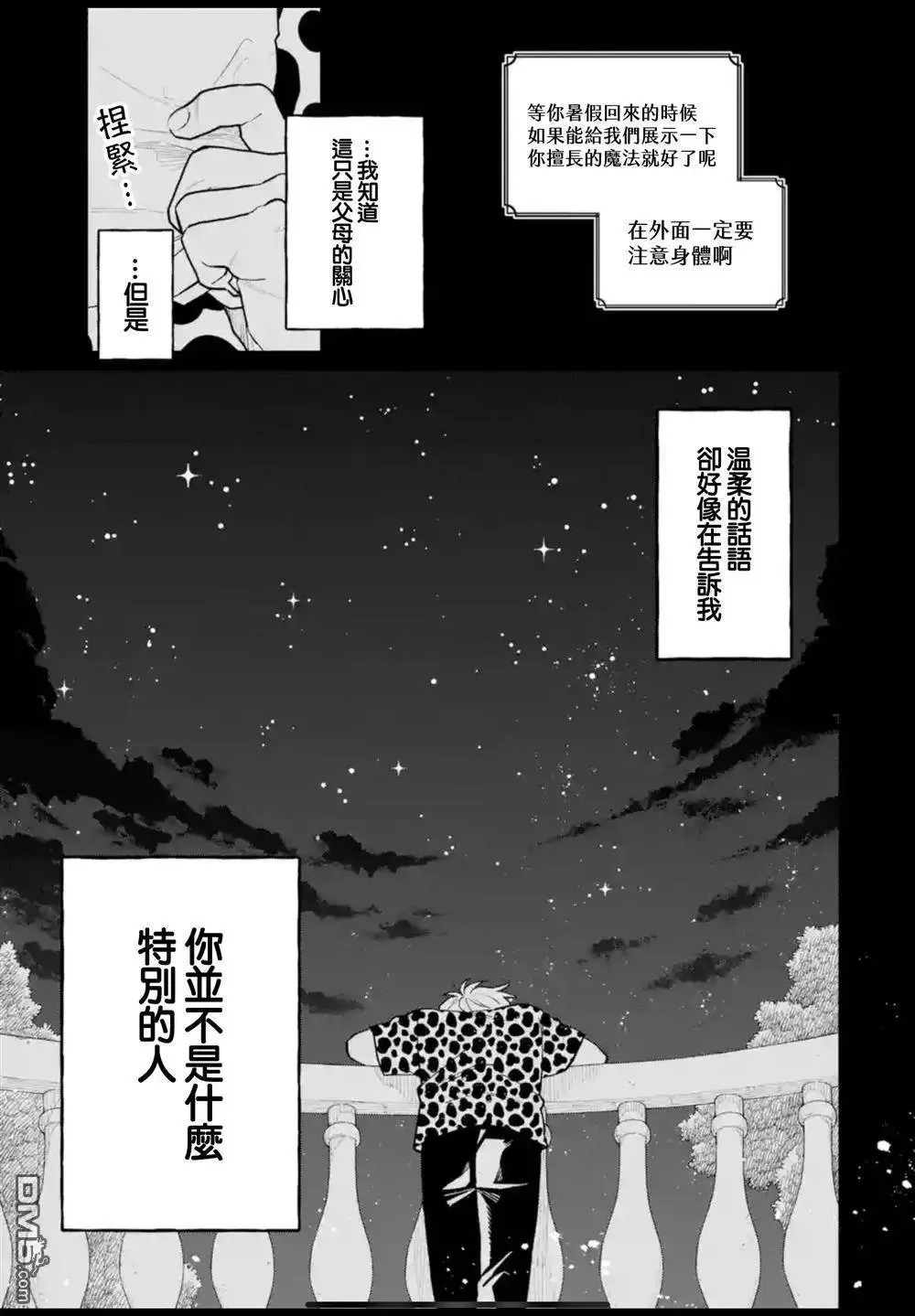 第41话 第25页