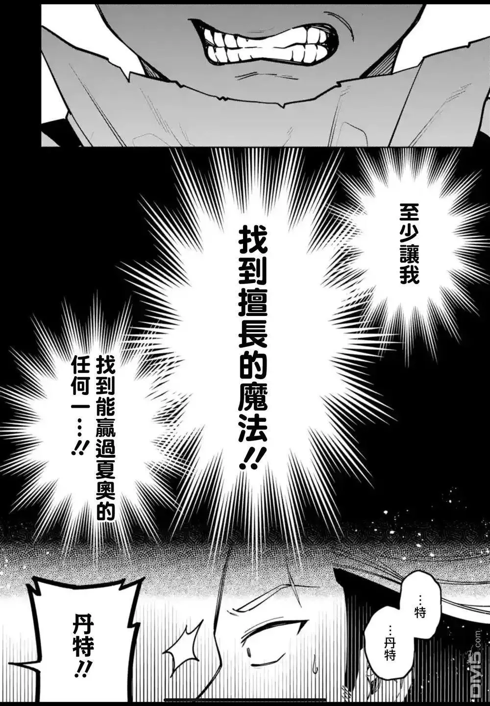 第41话 第26页