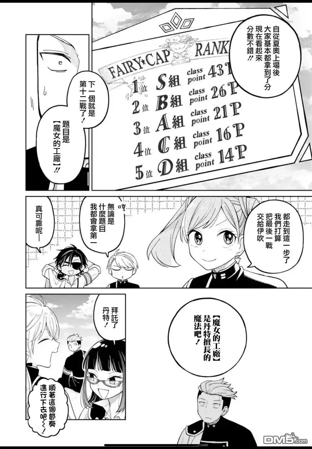 第41话 第28页
