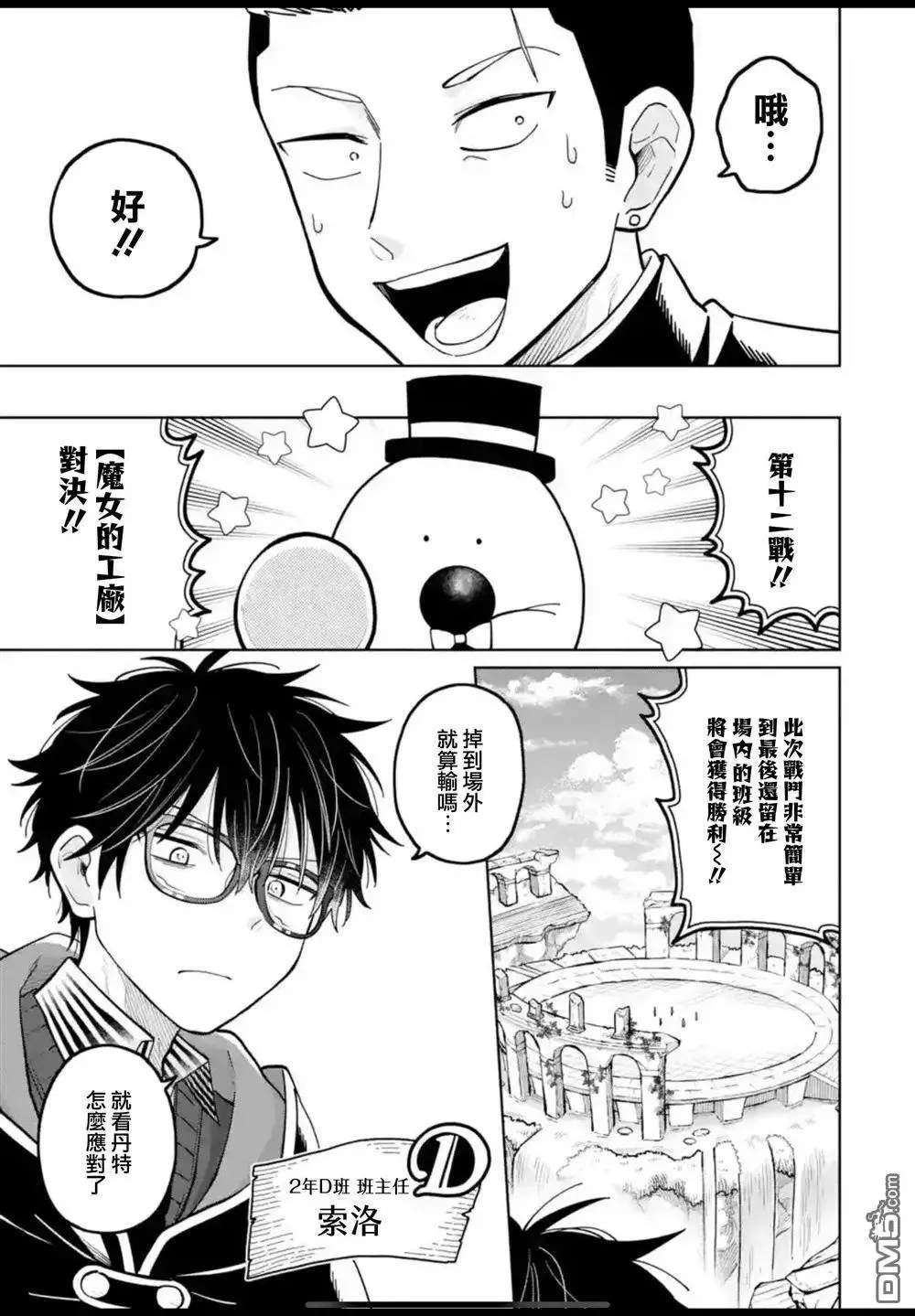 第41话 第29页
