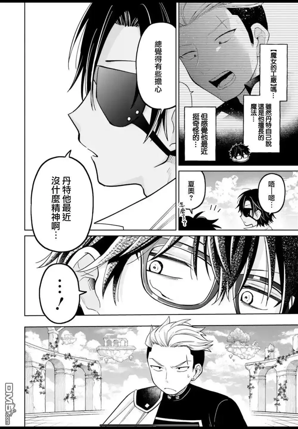 第41话 第30页