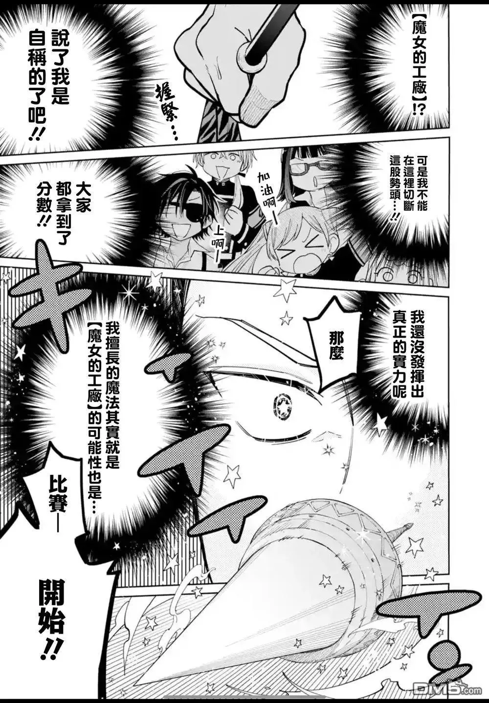 第41话 第31页