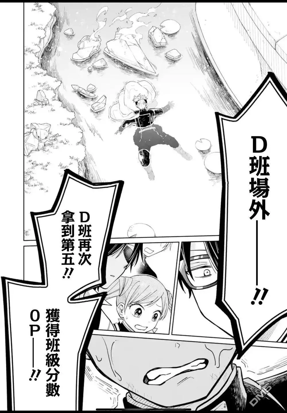 第41话 第32页