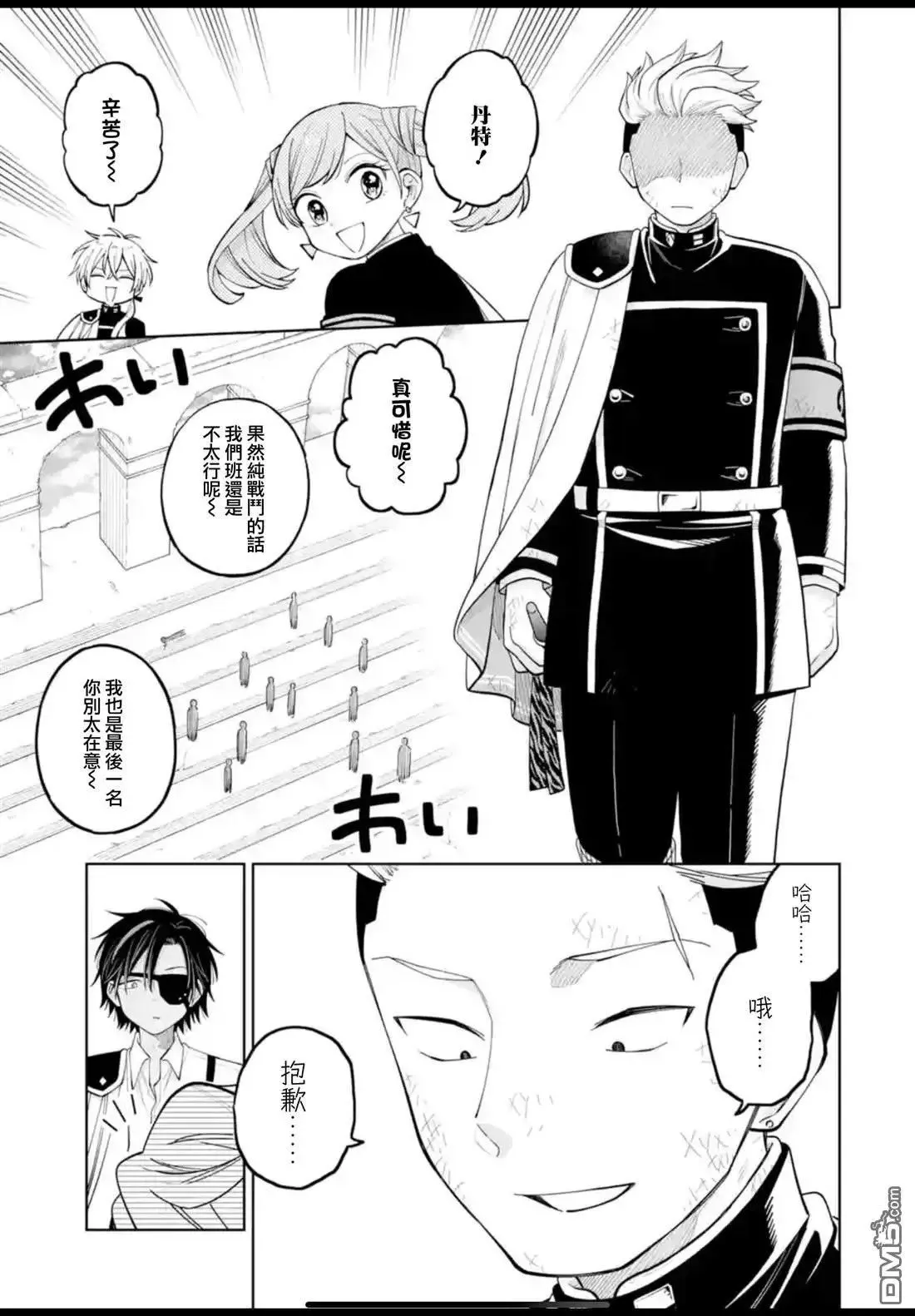第42话 第1页