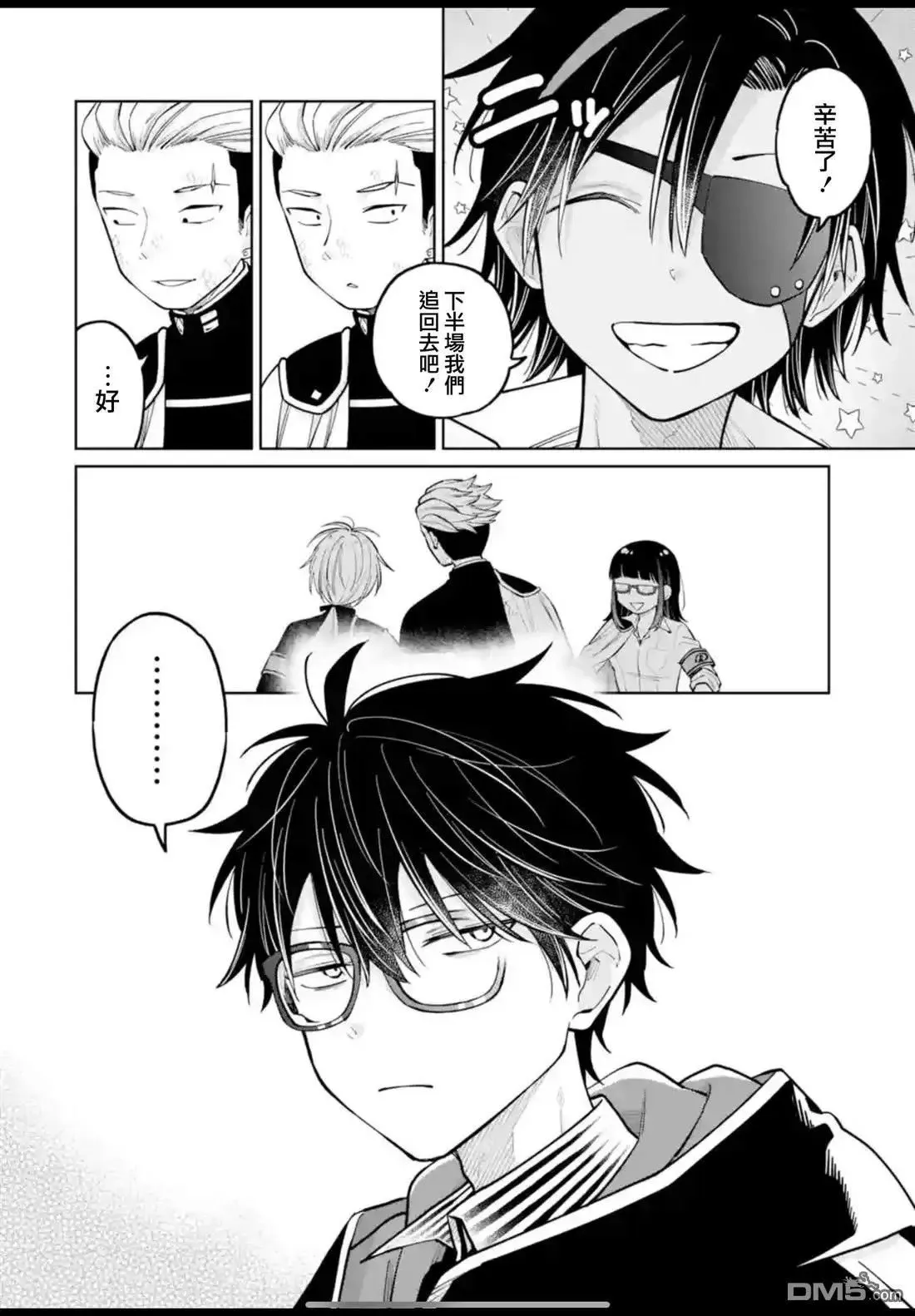 第42话 第2页