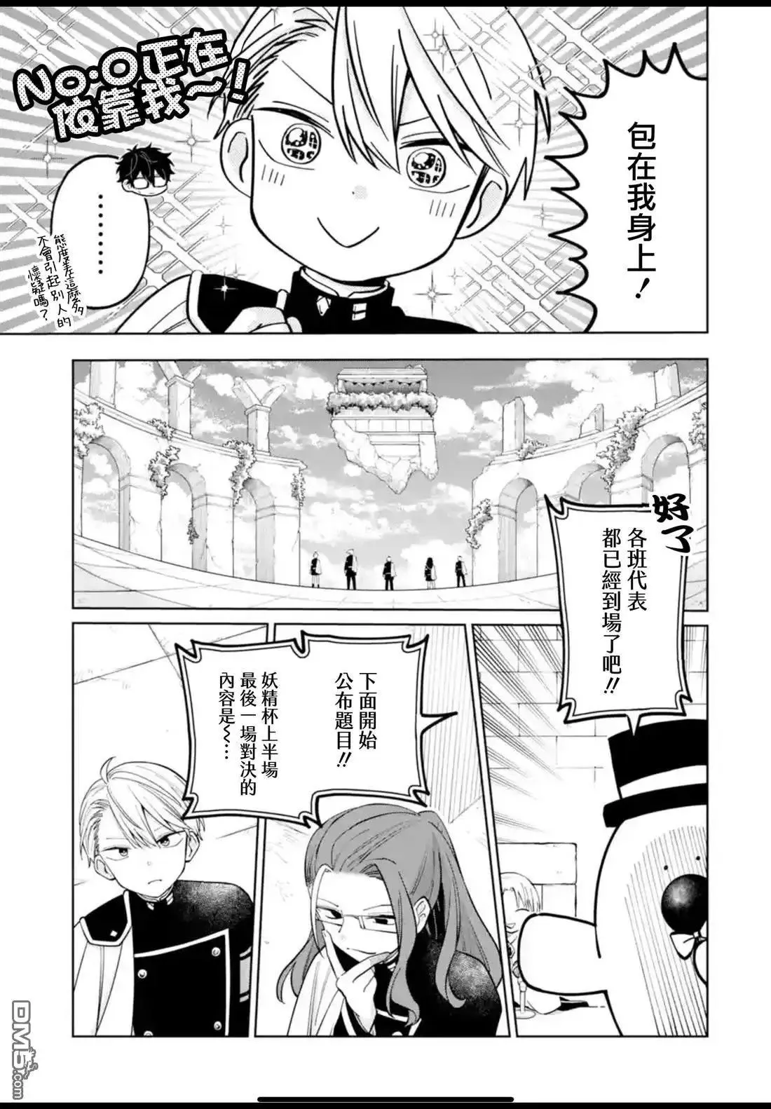第42话 第5页