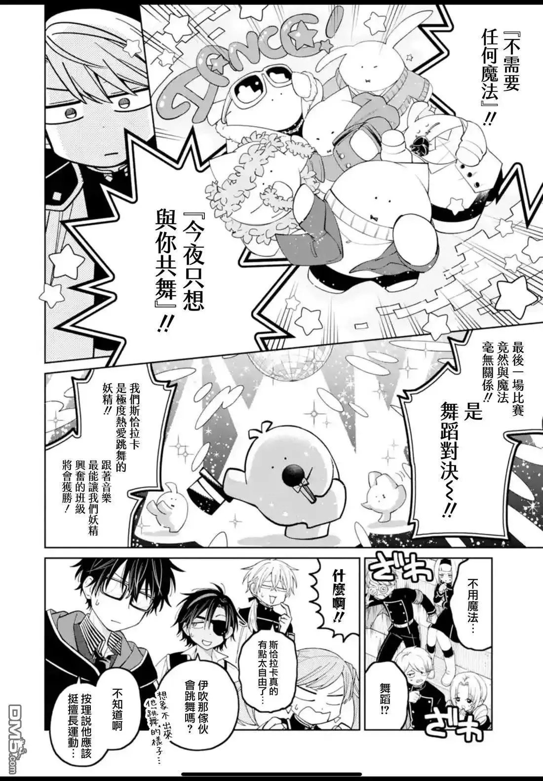 第42话 第6页