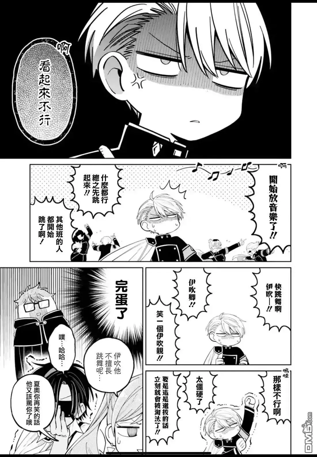 第42话 第7页