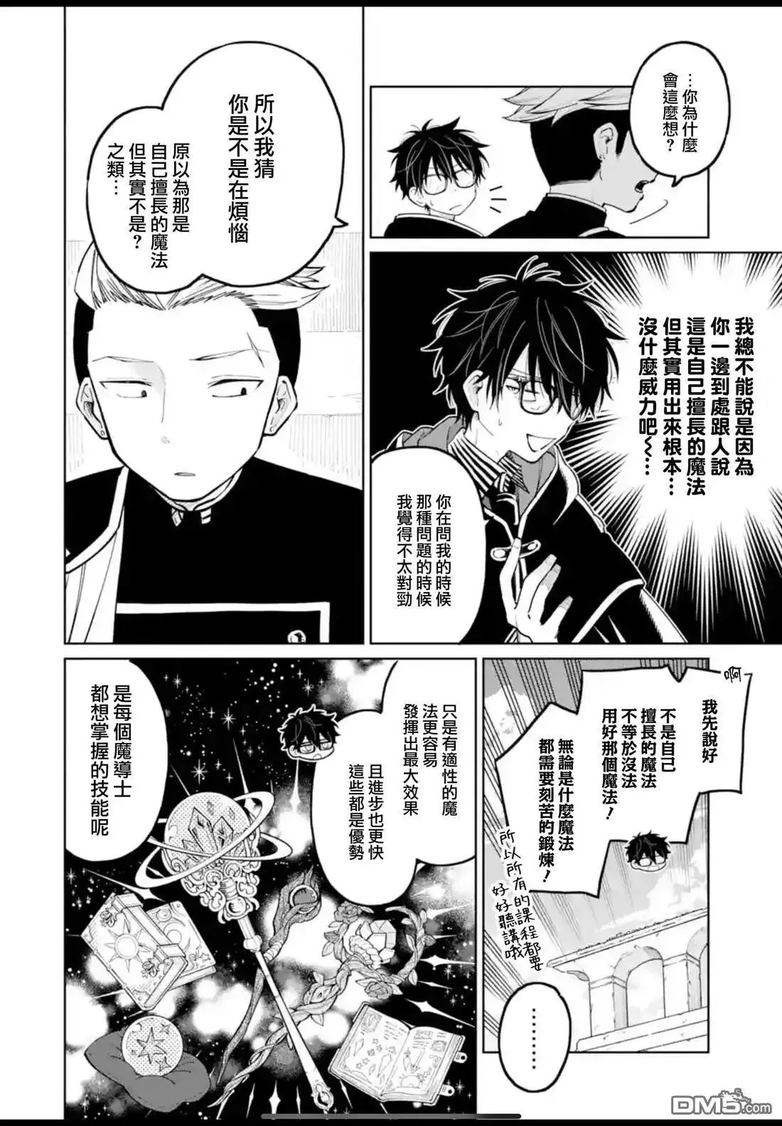 第42话 第10页