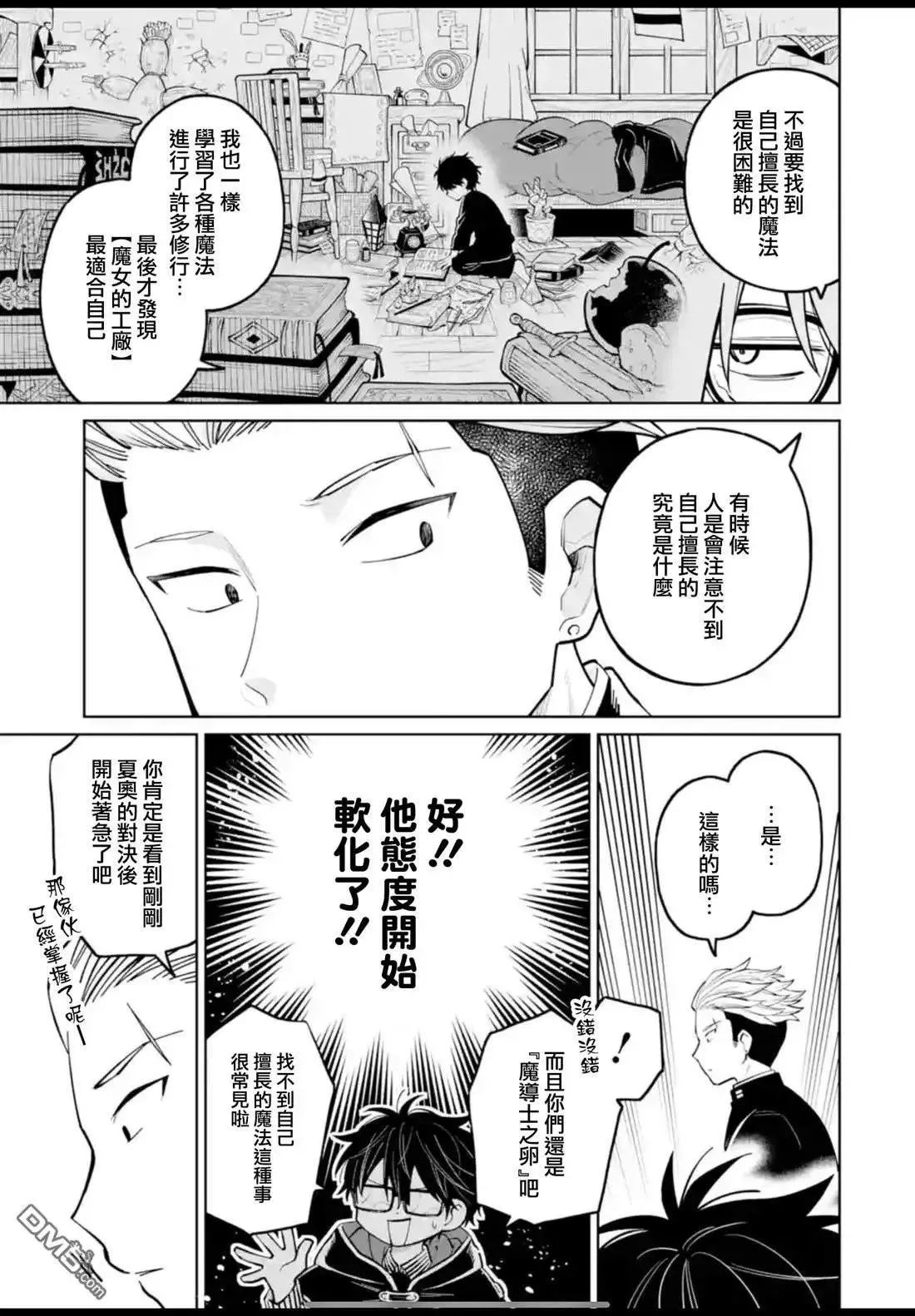 第42话 第11页