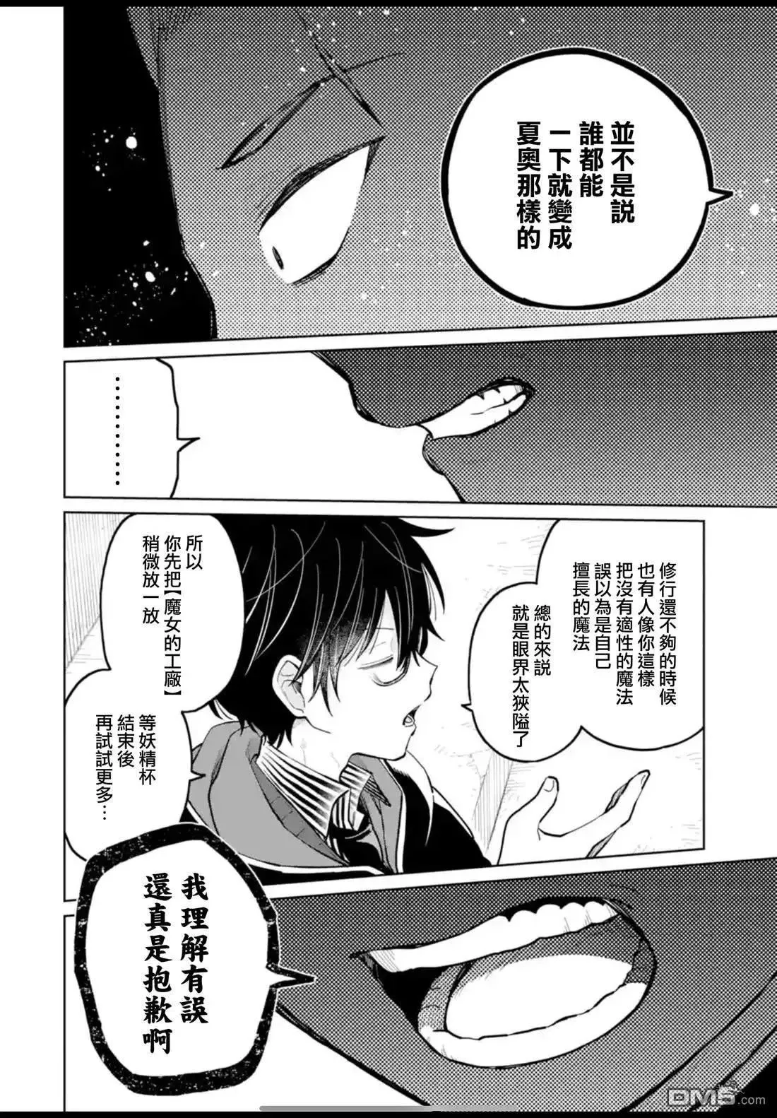 第42话 第12页