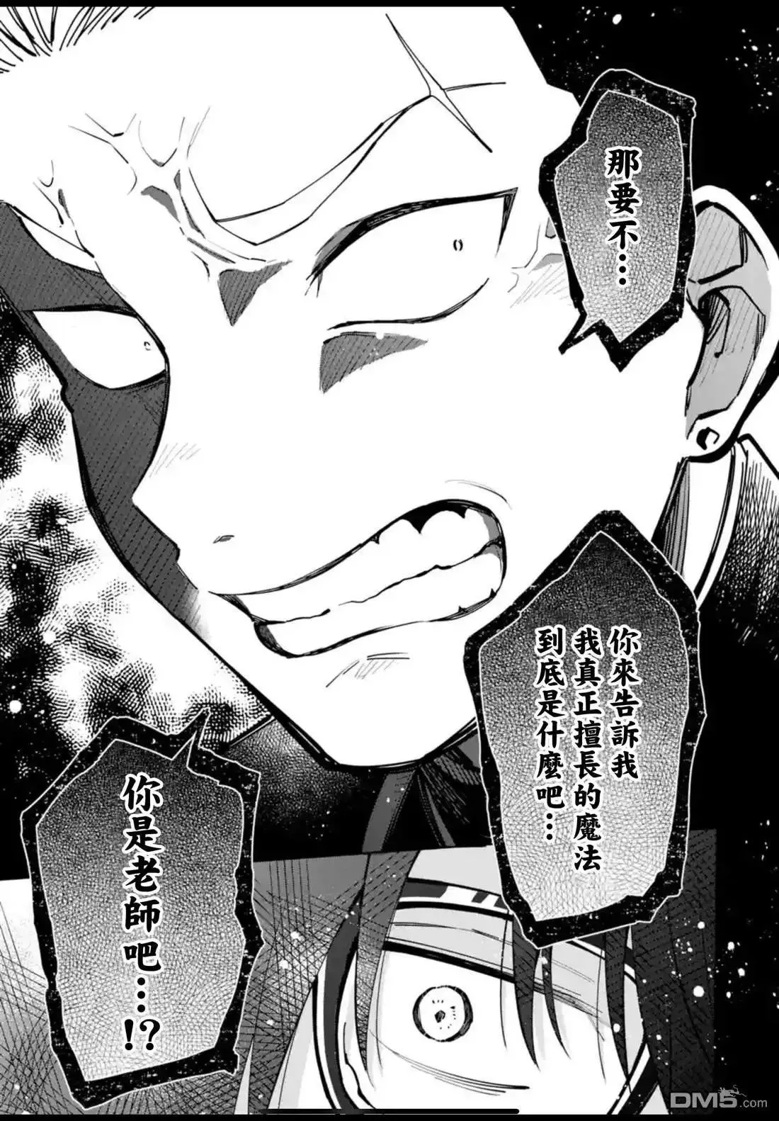 第42话 第13页