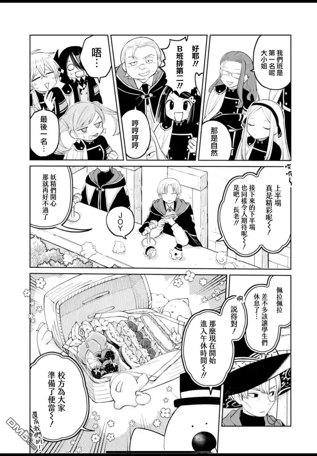 第42话 第15页