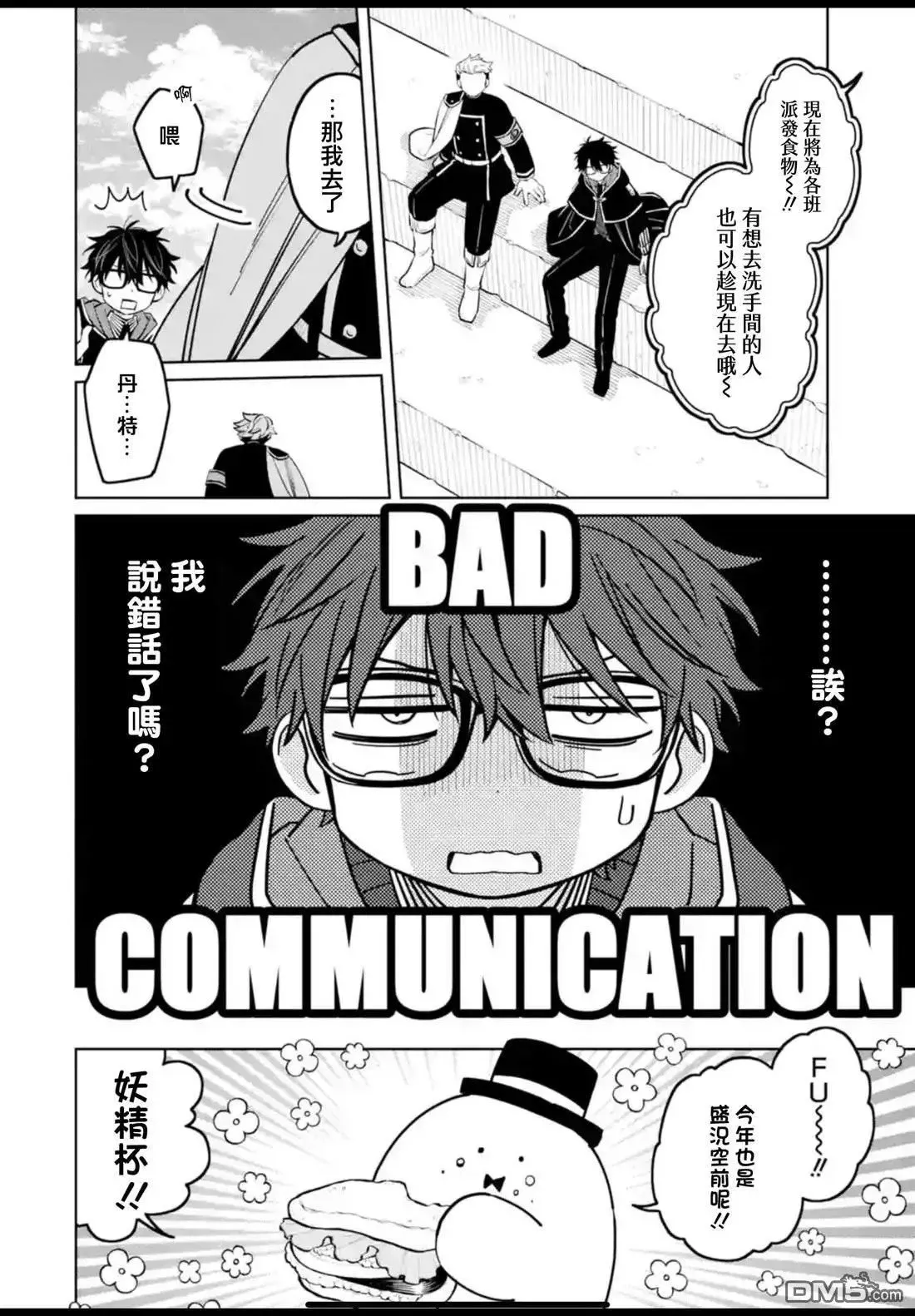 第42话 第16页