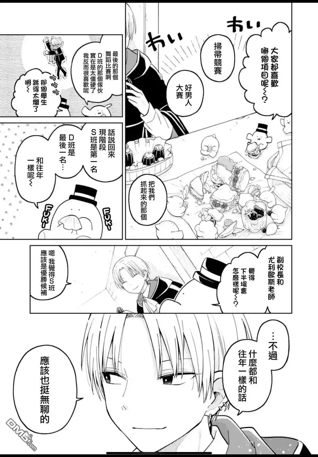 第42话 第17页