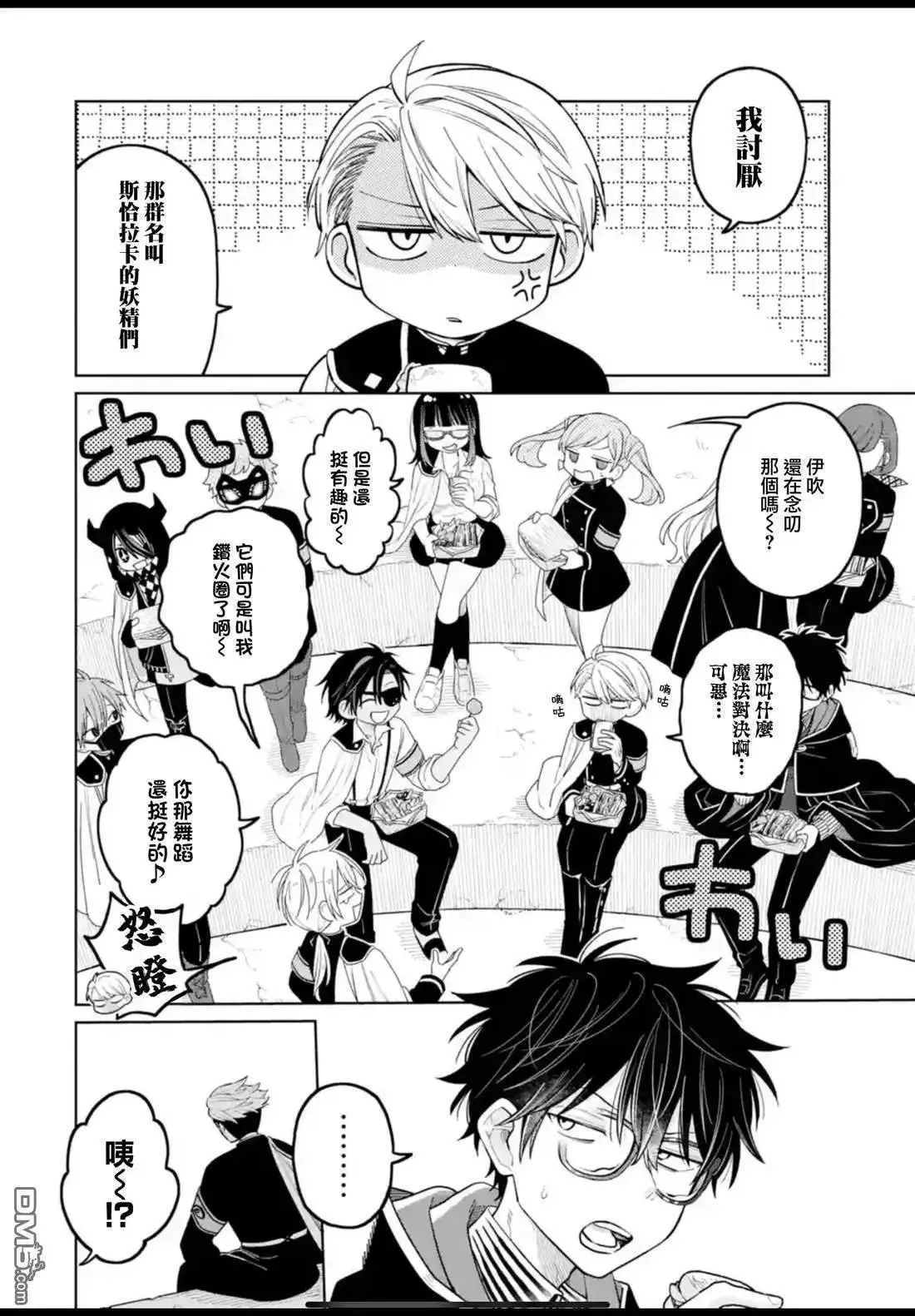 第42话 第18页
