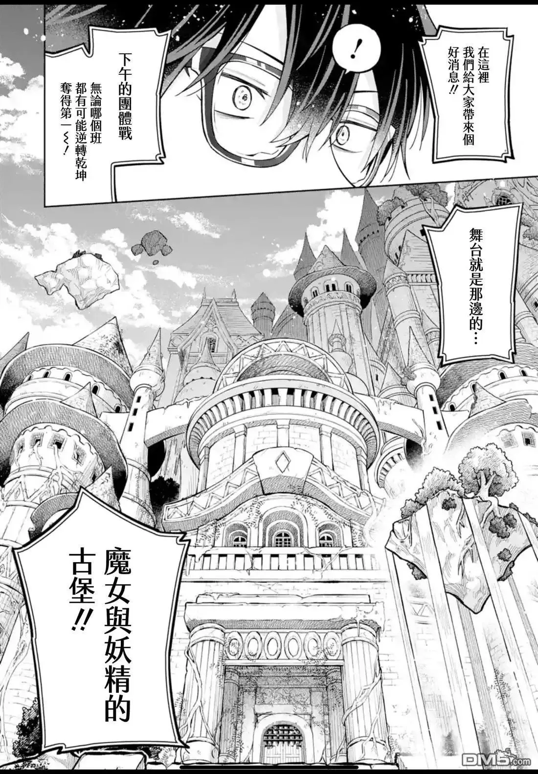 第42话 第20页