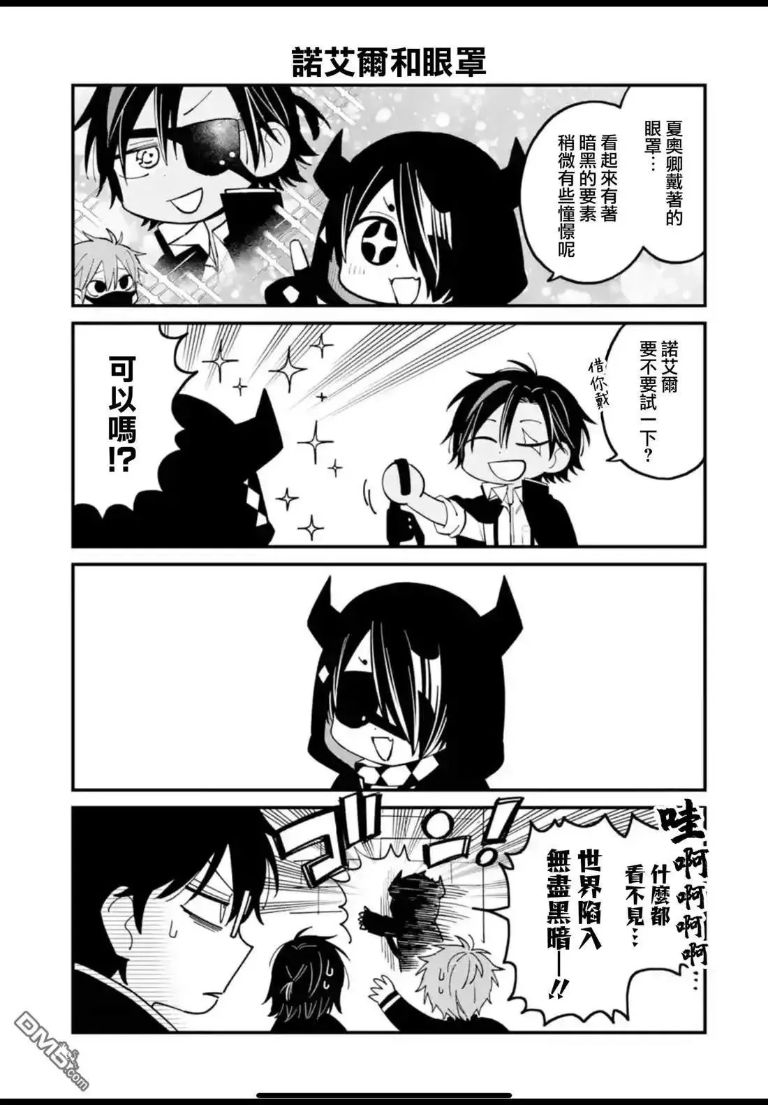 第42话 第21页