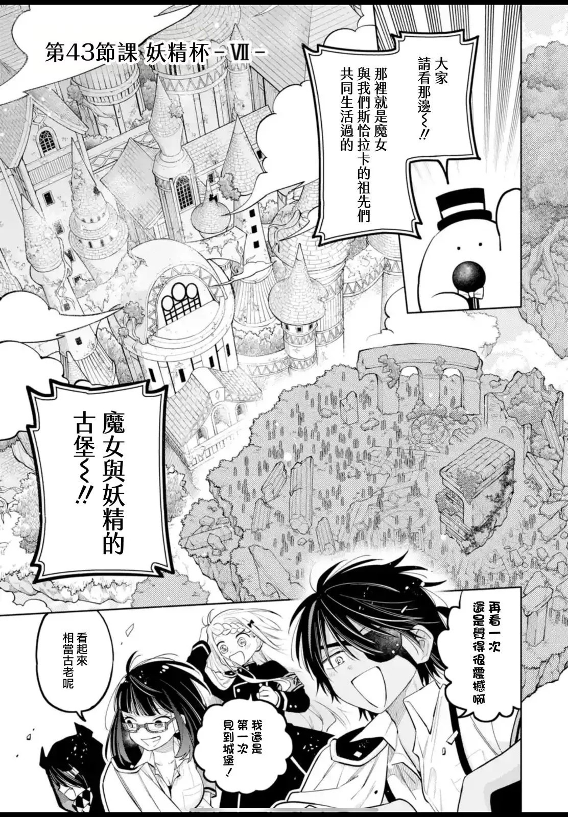 第43.1话 第1页